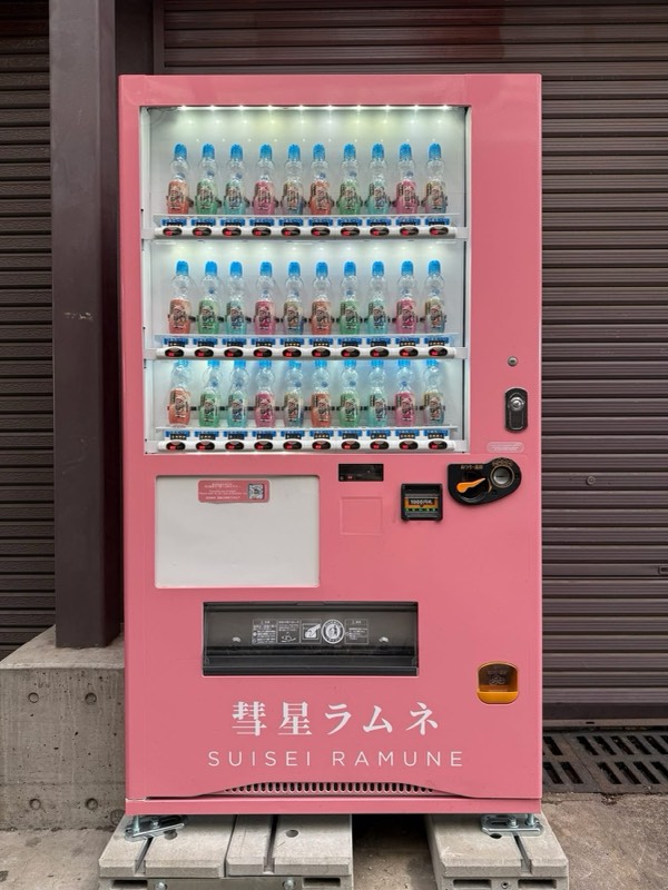 彗星ラムネ専用のピンクの自動販売機